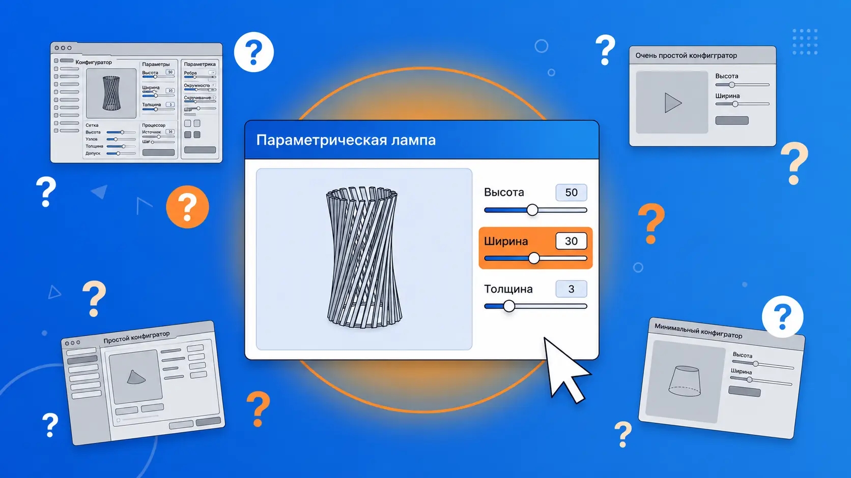 Как выбрать правильную платформу продуктового конфигуратора